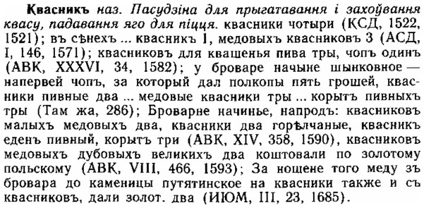 img/15/15-016_0102_Квасникъ.jpg