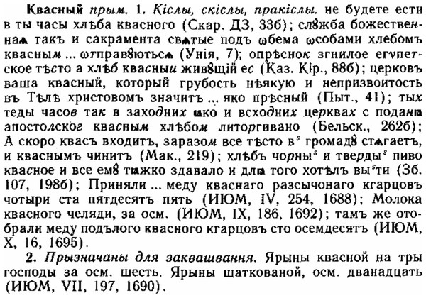 img/15/15-016_0105_Квасный.jpg
