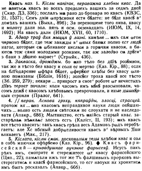 img/15/15-017_0106_Квасъ.jpg