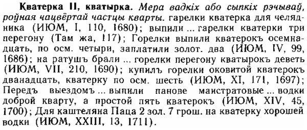 img/15/15-018_0109_Кватерка.jpg
