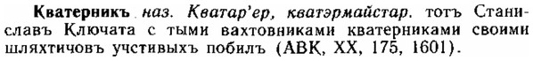 img/15/15-019_0111_Кватерникъ.jpg