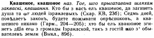 img/15/15-019_0113_Квашеное.jpg