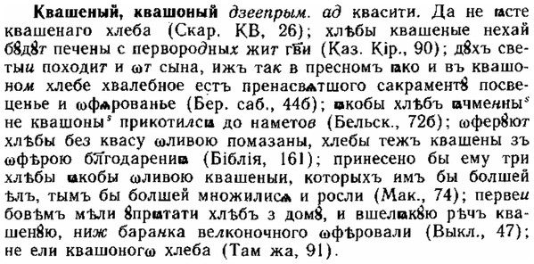 img/15/15-019_0114_Квашеный.jpg