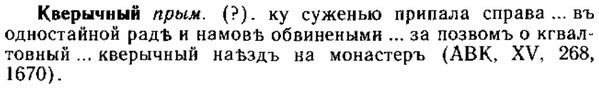 img/15/15-019_0119_Кверычный.jpg