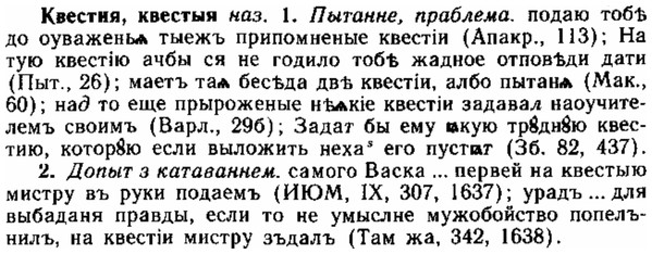 img/15/15-020_0120_Квестня.jpg