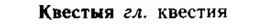 img/15/15-020_0122_Квестыя.jpg