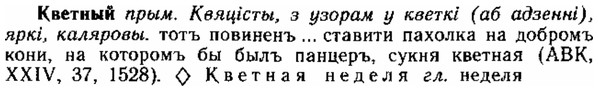 img/15/15-021_0129_Кветный.jpg