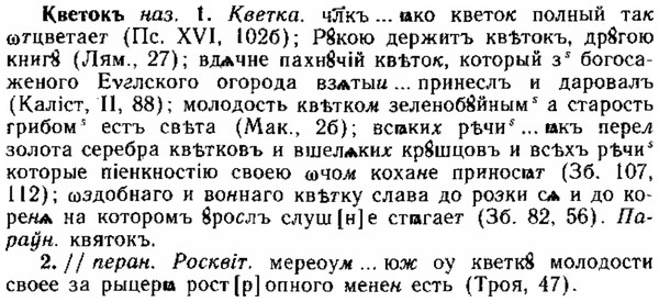 img/15/15-021_0130_Кветокъ.jpg