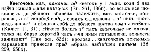 img/15/15-021_0131_Кветочокъ.jpg
