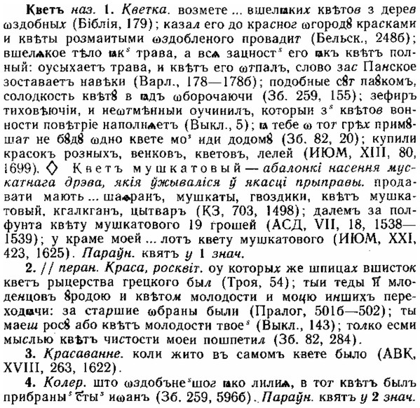 img/15/15-021_0132_Кветъ.jpg