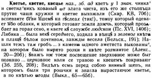 img/15/15-022_0133_Кветье.jpg
