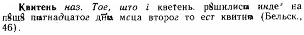 img/15/15-023_0144_Квитень.jpg