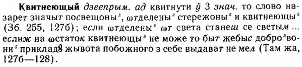img/15/15-023_0146_Квитнеющый.jpg