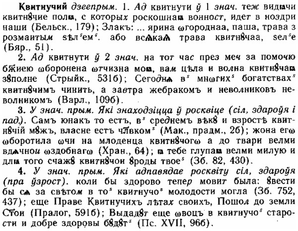 img/15/15-024_0148_Квитнучий.jpg