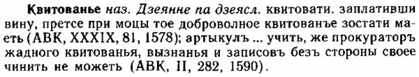img/15/15-025_0149_Квитованье.jpg