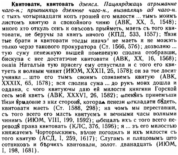 img/15/15-025_0150_Квитовати.jpg