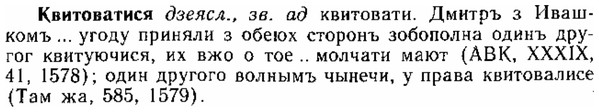 img/15/15-026_0151_Квитоватися.jpg
