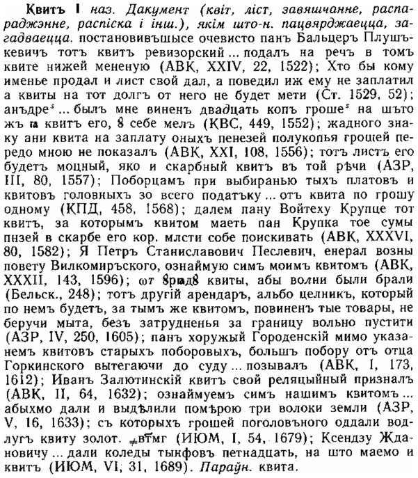 img/15/15-026_0158_Квитъ.jpg
