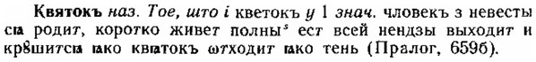 img/15/15-028_0165_Квятокъ.jpg