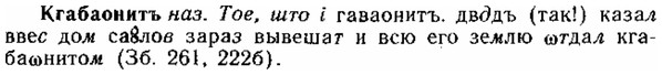 img/15/15-028_0167_Кгабаонитъ.jpg