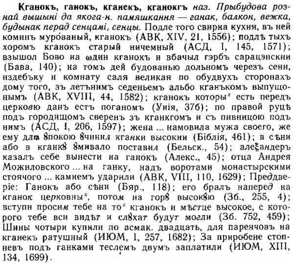 img/15/15-030_0192_Кганокъ.jpg