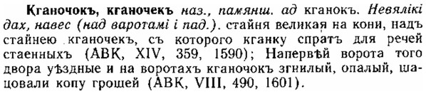 img/15/15-031_0193_Кганочокъ.jpg