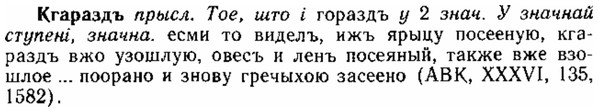 img/15/15-031_0195_Кгараздъ.jpg