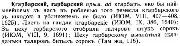 img/15/15-031_0196_Кгарбарский.jpg