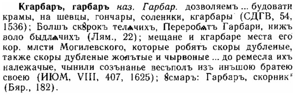 img/15/15-031_0197_Кгарбаръ.jpg