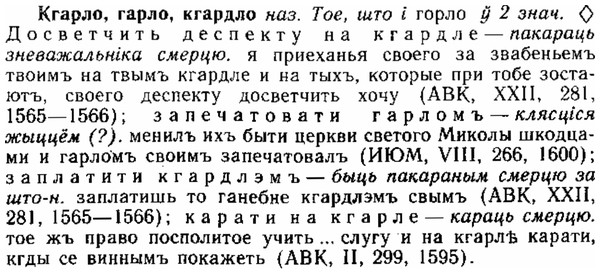img/15/15-031_0202_Кгарло.jpg