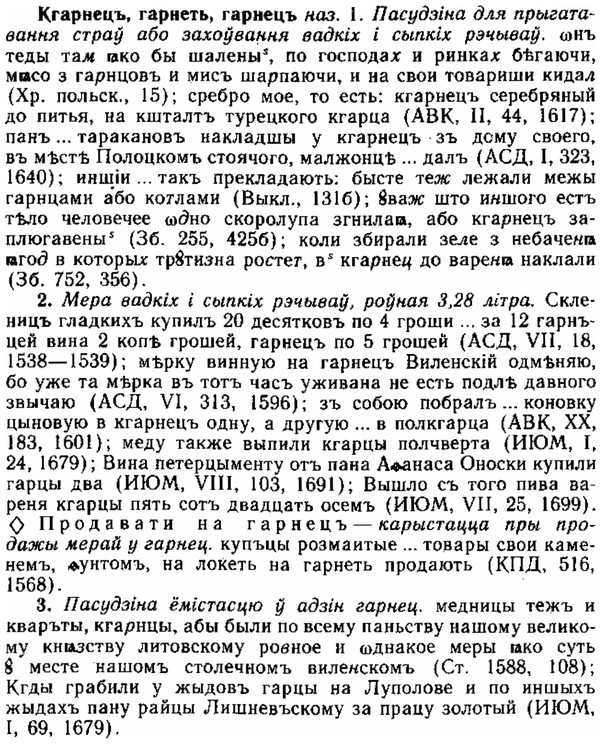 img/15/15-032_0206_Кгарнецъ.jpg