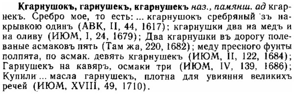 img/15/15-033_0207_Кгарнушокъ.jpg