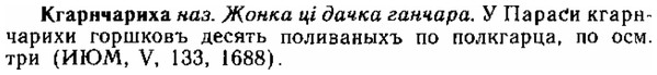 img/15/15-033_0208_Кгарнчариха.jpg