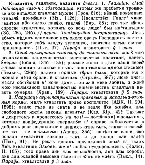 img/15/15-034_0215_Кгвалтити.jpg