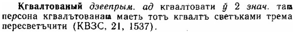 img/15/15-034_0218_Кгвалтованый.jpg