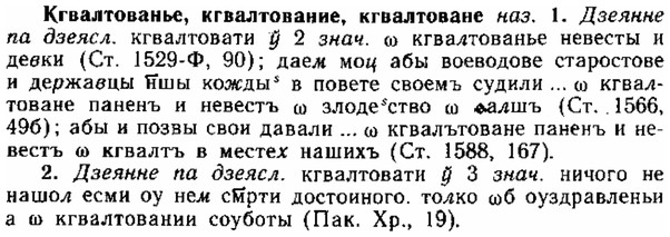 img/15/15-034_0219_Кгвалтованье.jpg