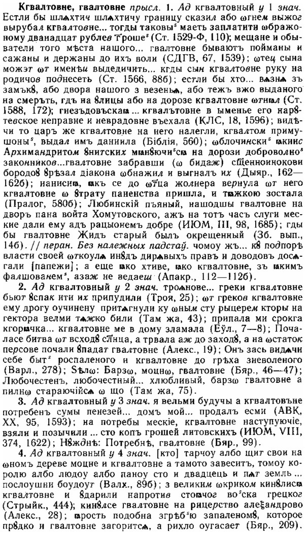img/15/15-035_0221_Кгвалтовне.jpg