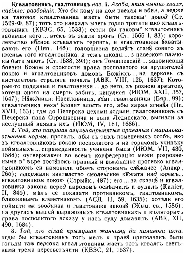 img/15/15-036_0222_Кгвалтовникъ.jpg