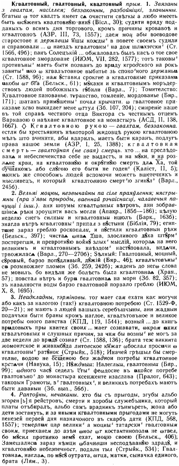 img/15/15-037_0224_Кгвалтовный.jpg