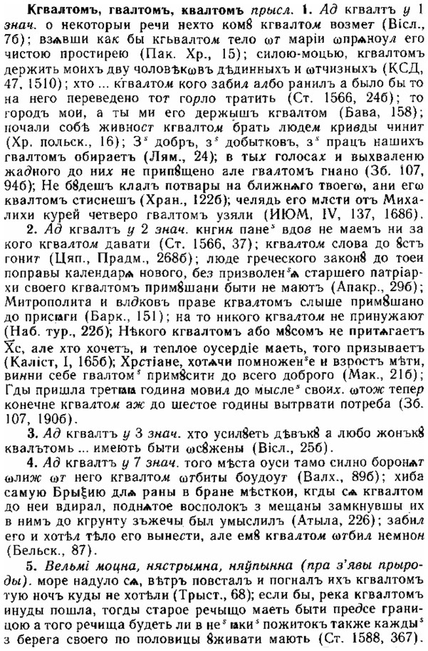 img/15/15-038_0225_Кгвалтомъ.jpg