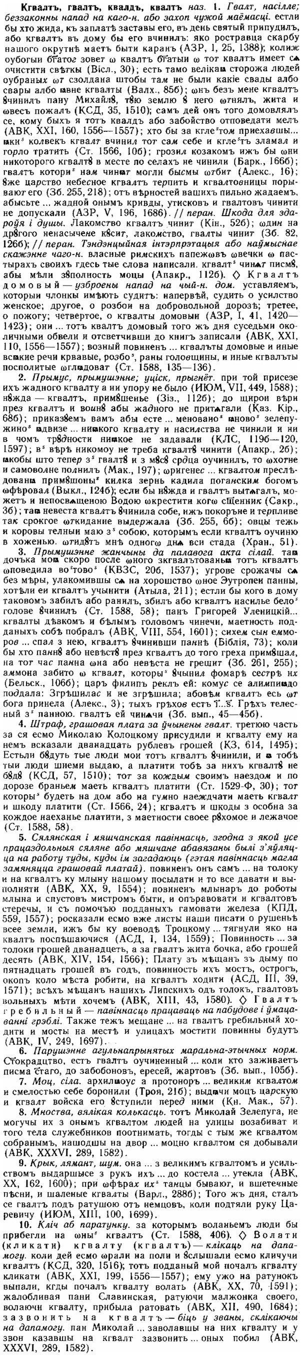 img/15/15-039_0226_Кгвалтъ.jpg