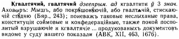 img/15/15-042_0227_Кгвалтячий.jpg