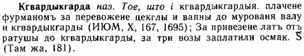 img/15/15-043_0230_Кгвардыкгарда.jpg