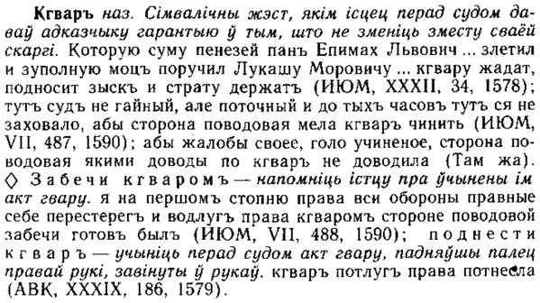 img/15/15-043_0233_Кгваръ.jpg