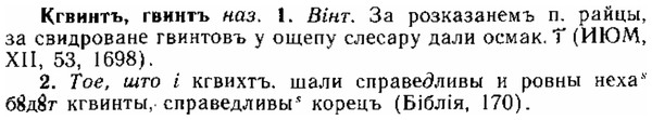 img/15/15-044_0235_Кгвинтъ.jpg