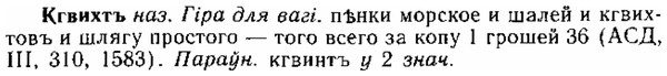 img/15/15-044_0236_Кгвихтъ.jpg