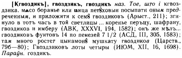img/15/15-044_0238_Кгвоздикъ.jpg
