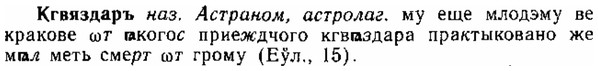 img/15/15-045_0240_Кгвяздаръ.jpg