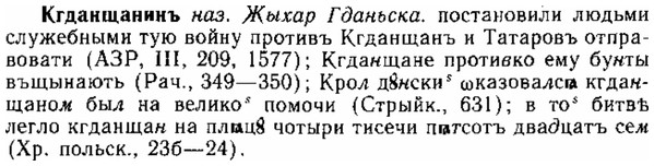 img/15/15-045_0242_Кгданщанинъ.jpg
