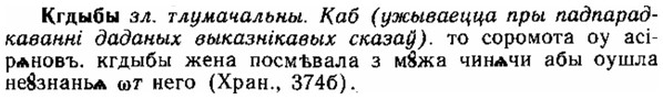 img/15/15-049_0247_Кгдыбы.jpg